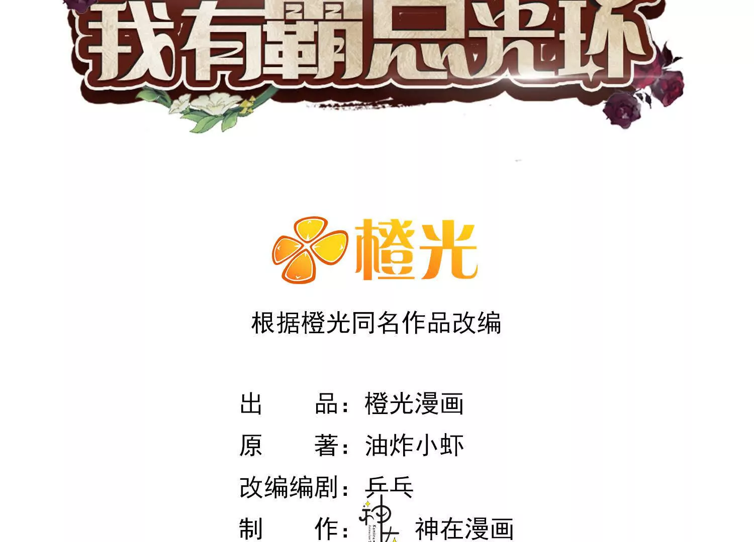 02 你真空只穿一件围裙也行(1/4)-第3话