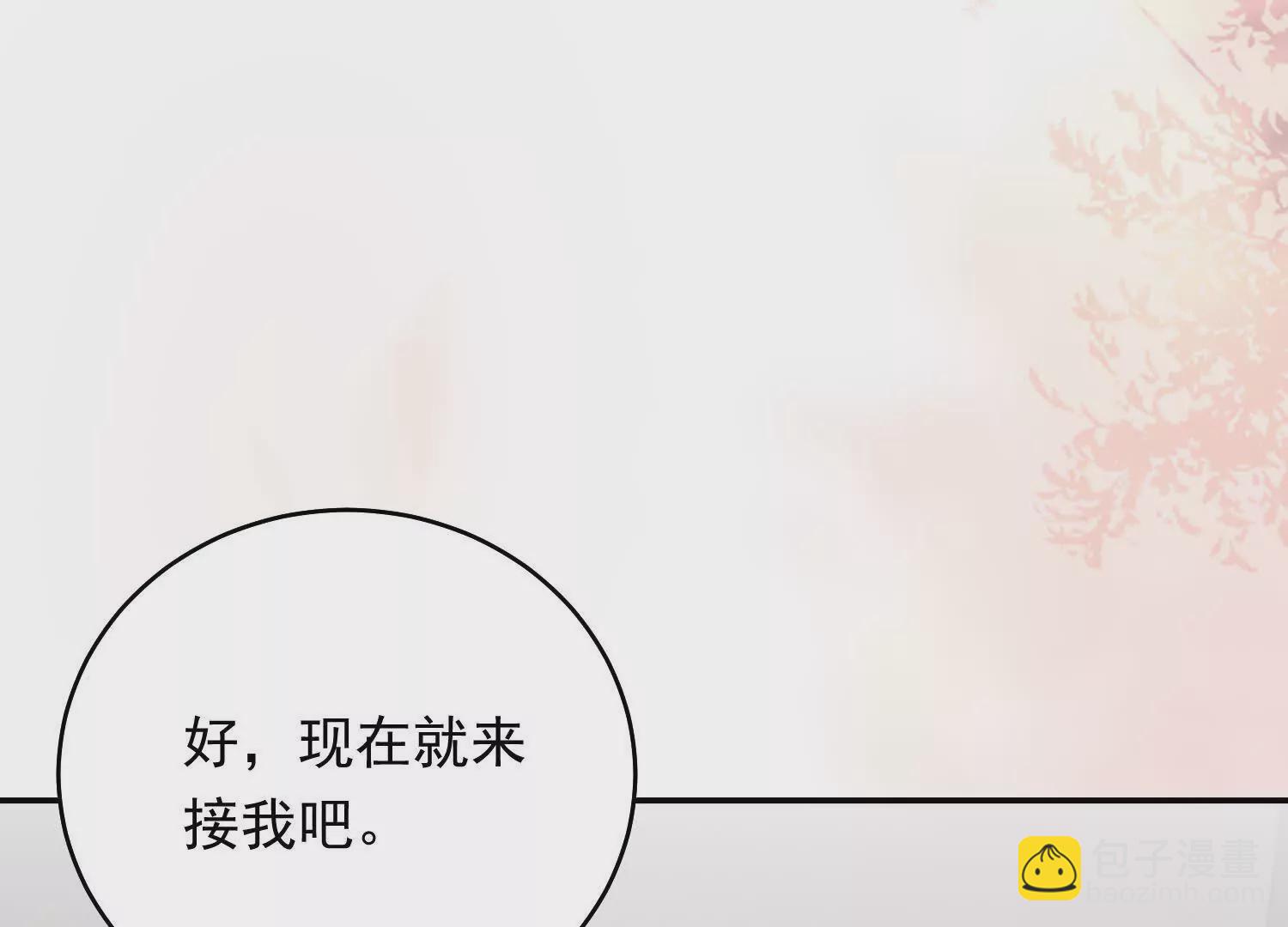 02 你真空只穿一件围裙也行(1/4)-第3话