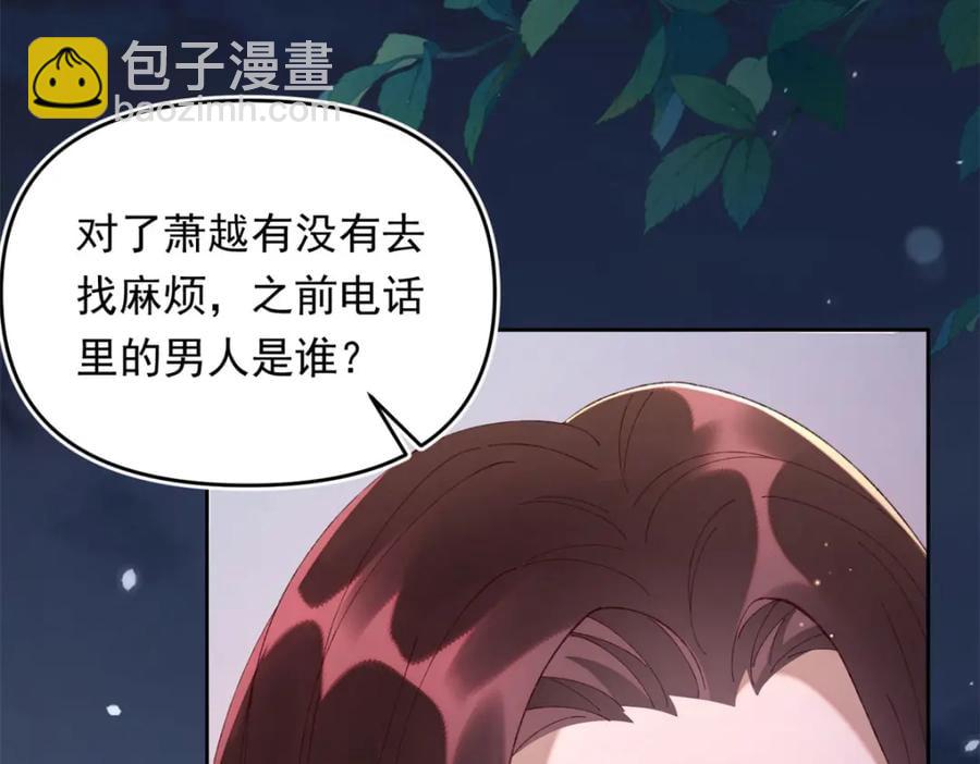 20 资金、人脉，我都有！(1/3)-第21话