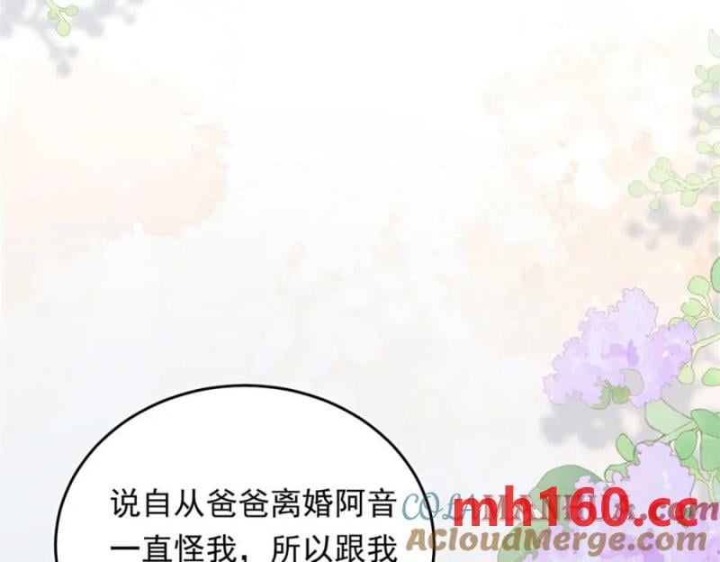 20 资金、人脉，我都有！(1/3)-第21话