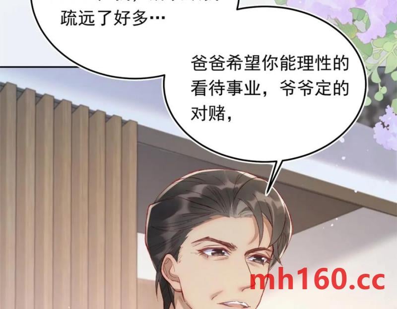 20 资金、人脉，我都有！(1/3)-第21话