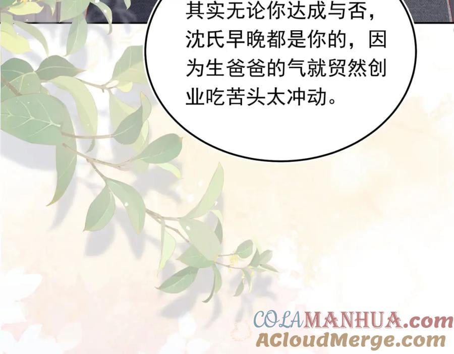 20 资金、人脉，我都有！(1/3)-第21话