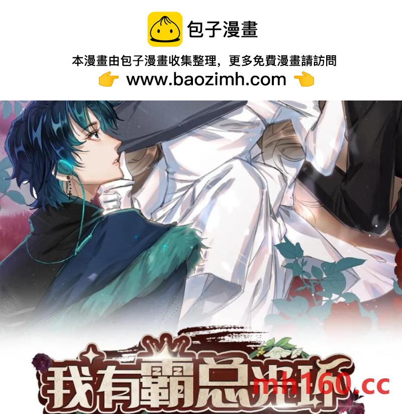 22 想睡不等于想娶(1/3)-第23话