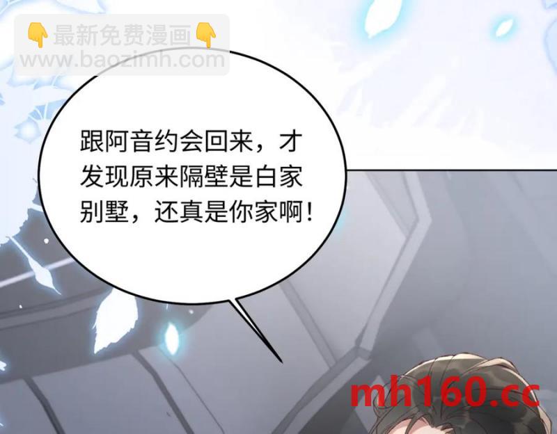 22 想睡不等于想娶(1/3)-第23话