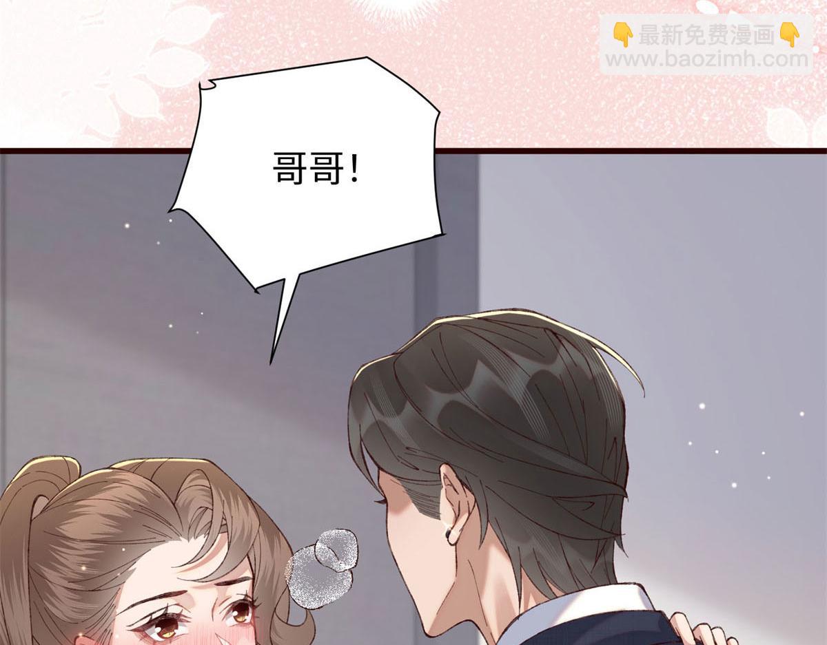 24 搞事业需要专注...和疯(1/3)-第25话