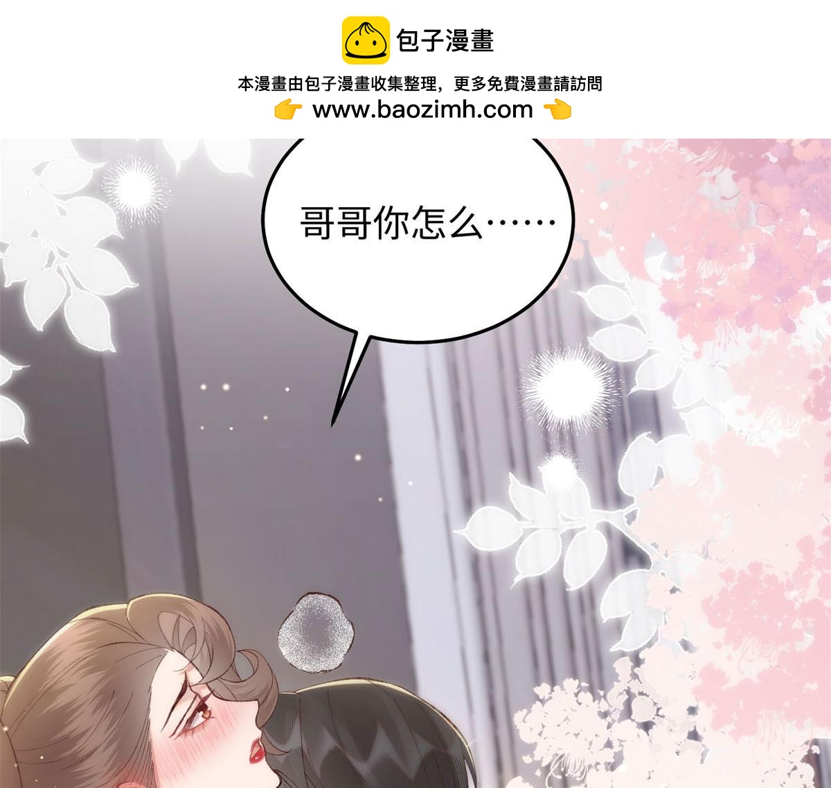 24 搞事业需要专注...和疯(1/3)-第25话