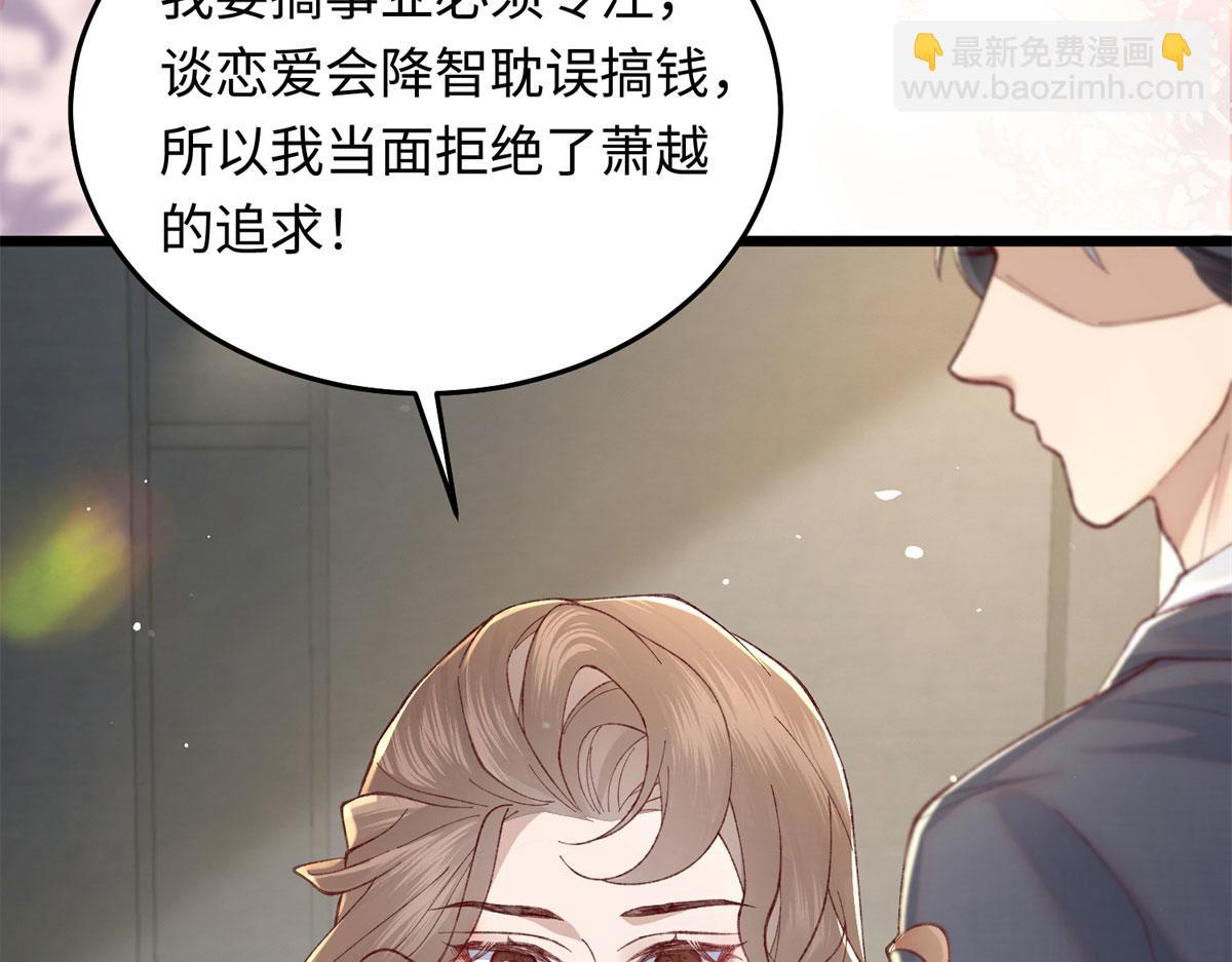 24 搞事业需要专注...和疯(1/3)-第25话