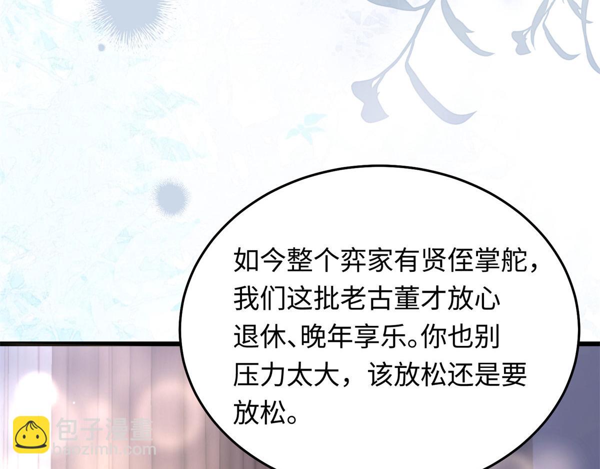 24 搞事业需要专注...和疯(1/3)-第25话