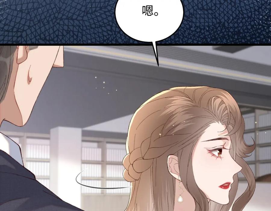 26 千金名媛归来引爆娱乐圈(1/4)-第27话