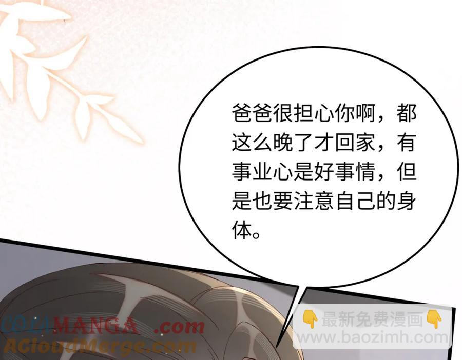 26 千金名媛归来引爆娱乐圈(1/4)-第27话