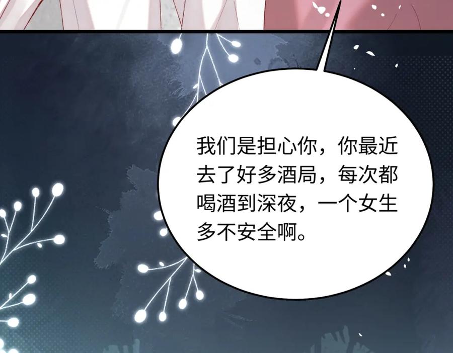 26 千金名媛归来引爆娱乐圈(1/4)-第27话