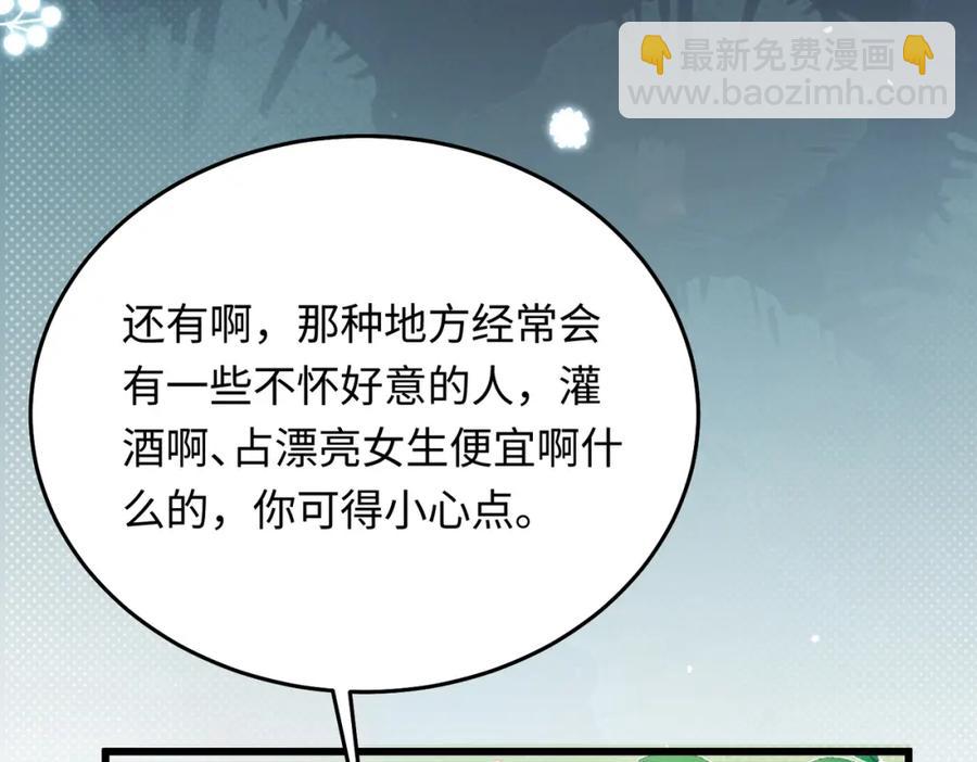 26 千金名媛归来引爆娱乐圈(1/4)-第27话