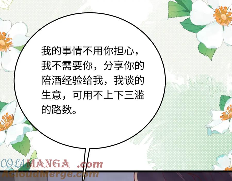 26 千金名媛归来引爆娱乐圈(1/4)-第27话