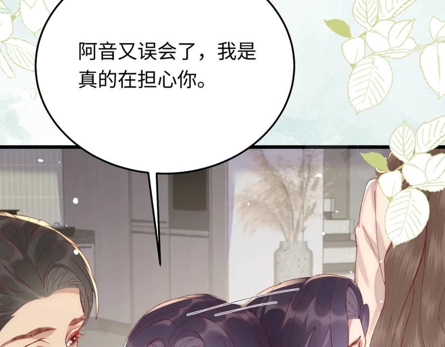 26 千金名媛归来引爆娱乐圈(1/4)-第27话