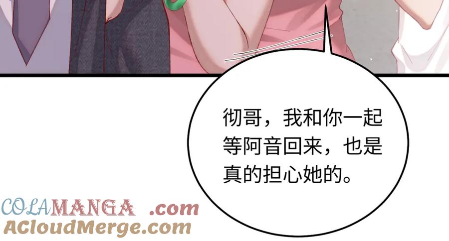 26 千金名媛归来引爆娱乐圈(1/4)-第27话