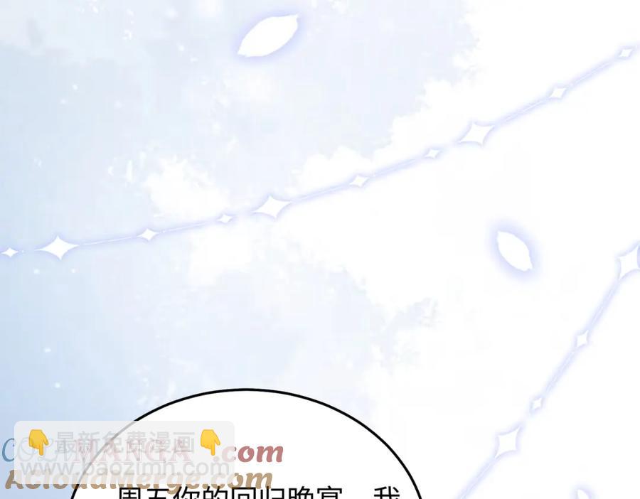 26 千金名媛归来引爆娱乐圈(1/4)-第27话