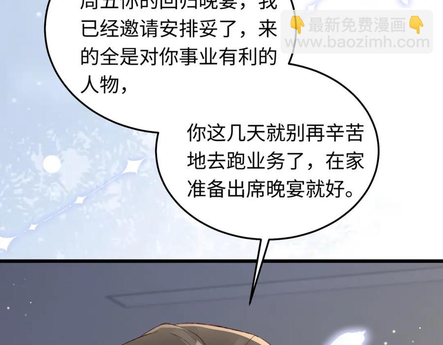 26 千金名媛归来引爆娱乐圈(1/4)-第27话