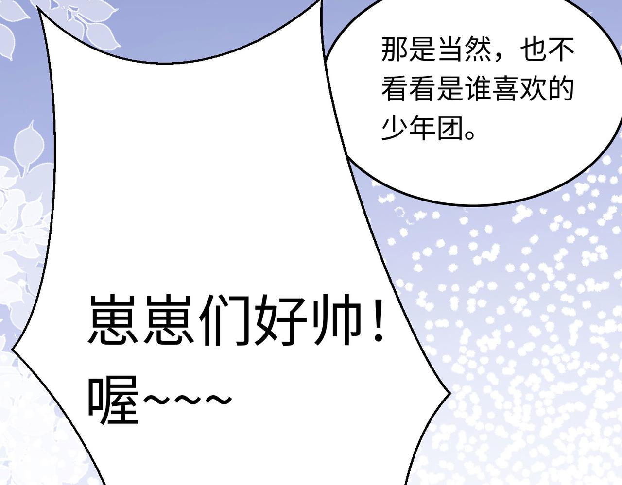 30 我想签他，不是玩弄他(1/3)-第31话