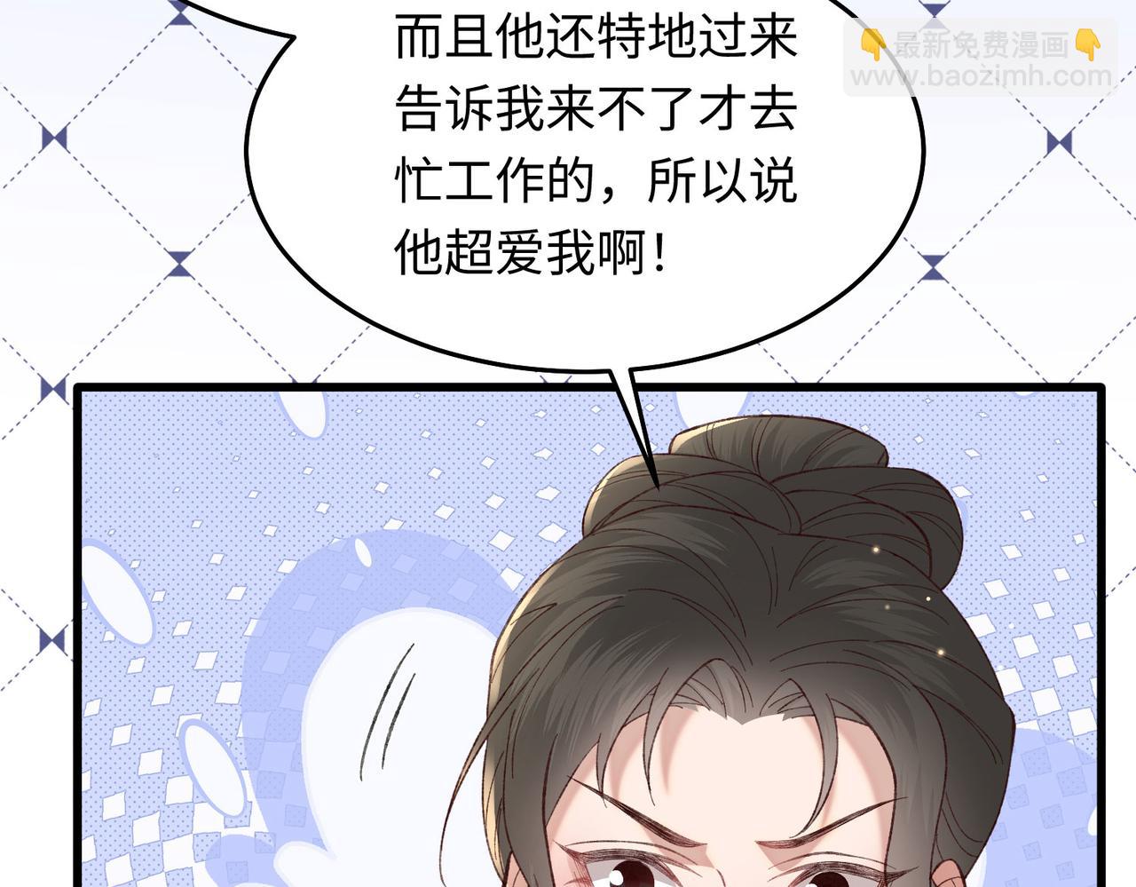 30 我想签他，不是玩弄他(1/3)-第31话