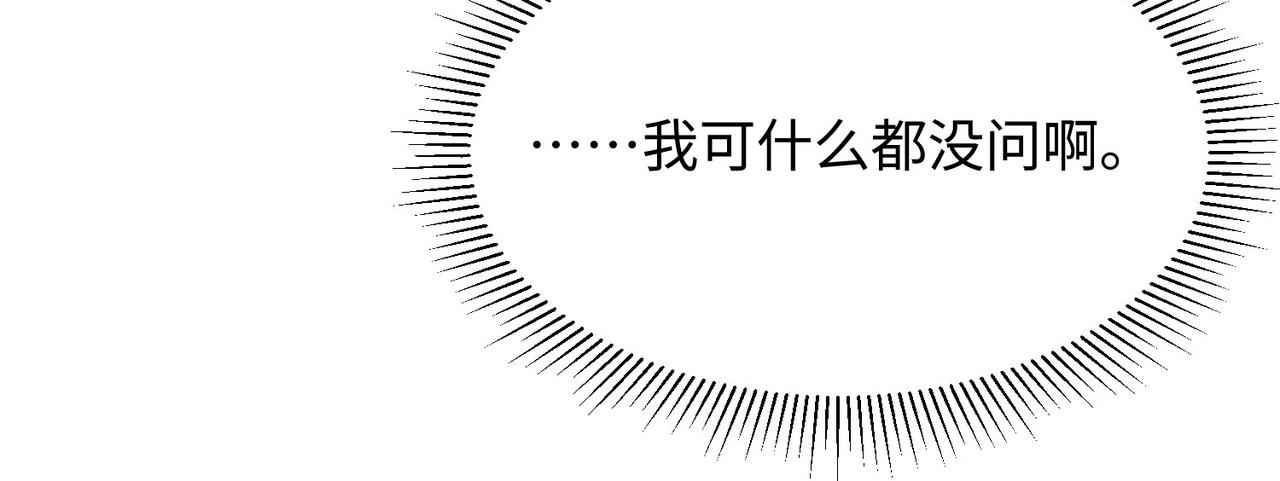 30 我想签他，不是玩弄他(1/3)-第31话