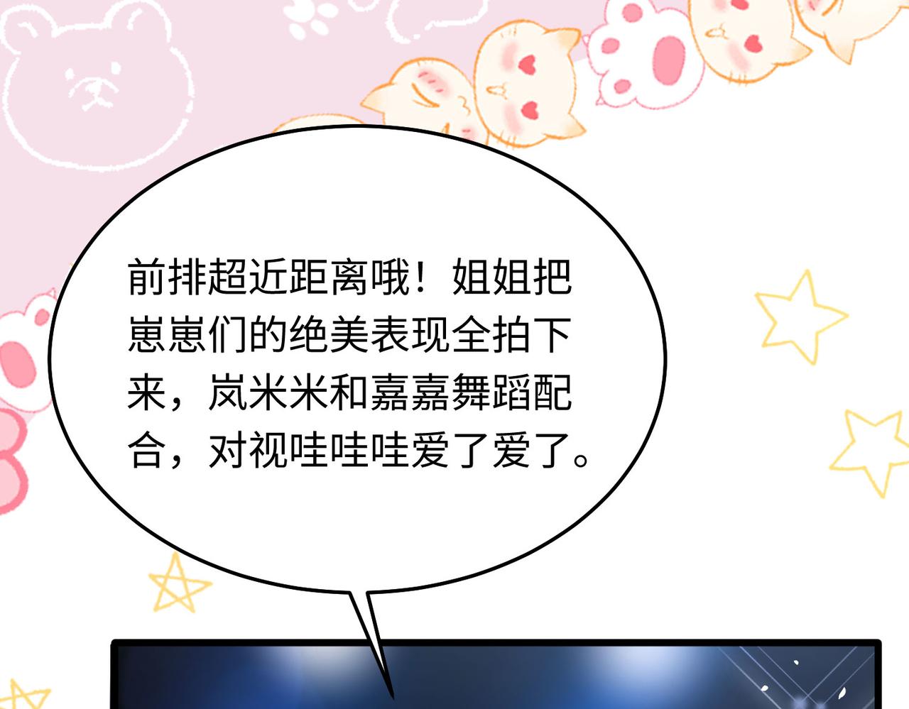 30 我想签他，不是玩弄他(1/3)-第31话