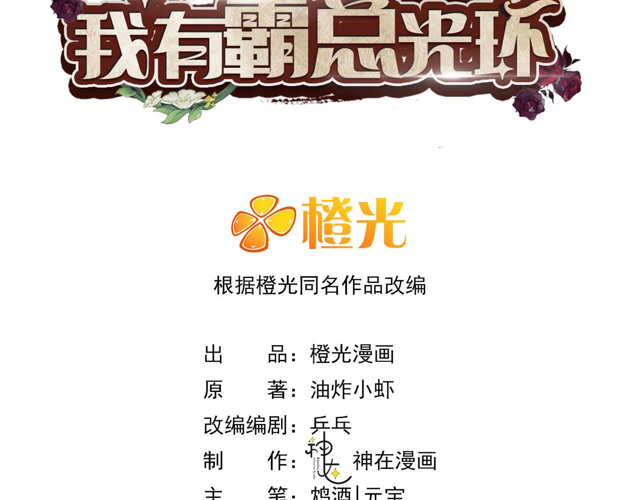 30 我想签他，不是玩弄他(1/3)-第31话