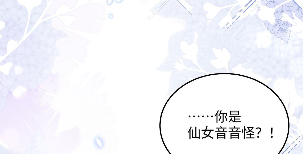 30 我想签他，不是玩弄他(1/3)-第31话