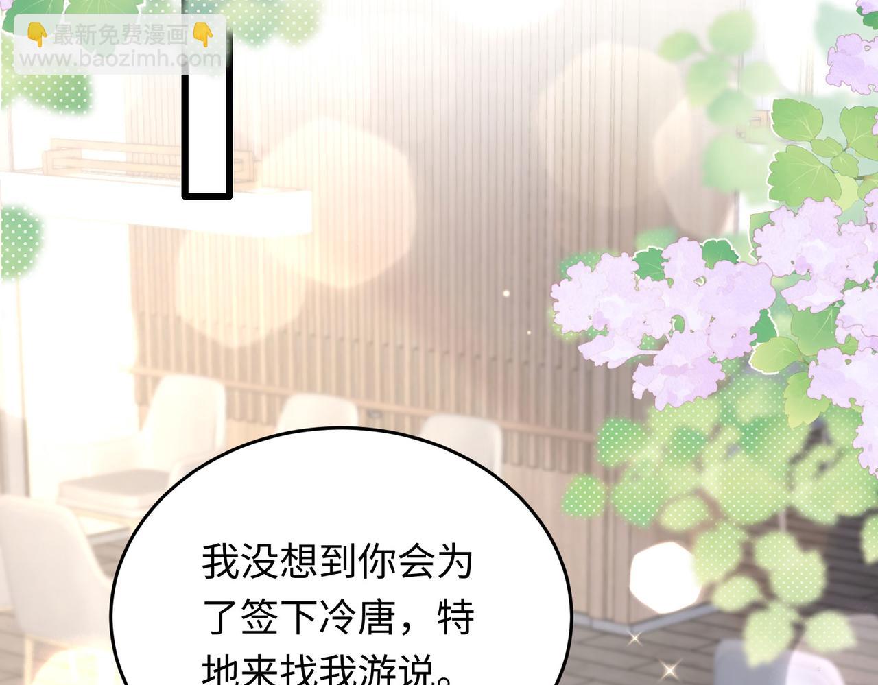 32 初恋回国，谁是白月光？(1/3)-第33话