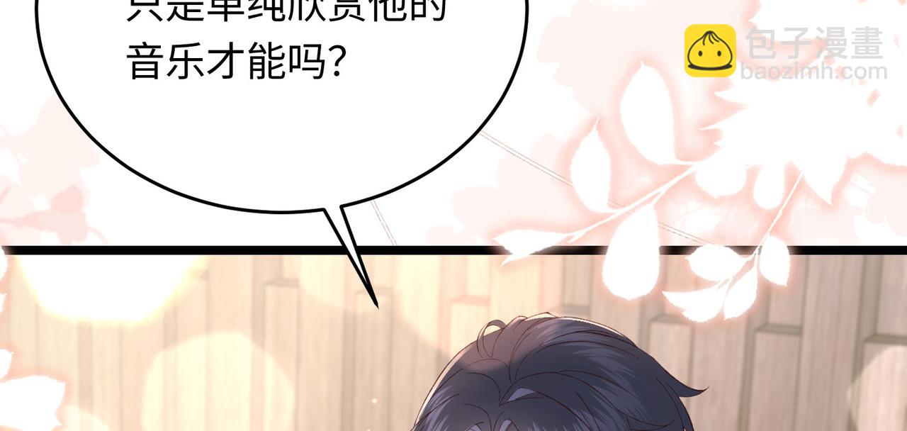 32 初恋回国，谁是白月光？(1/3)-第33话