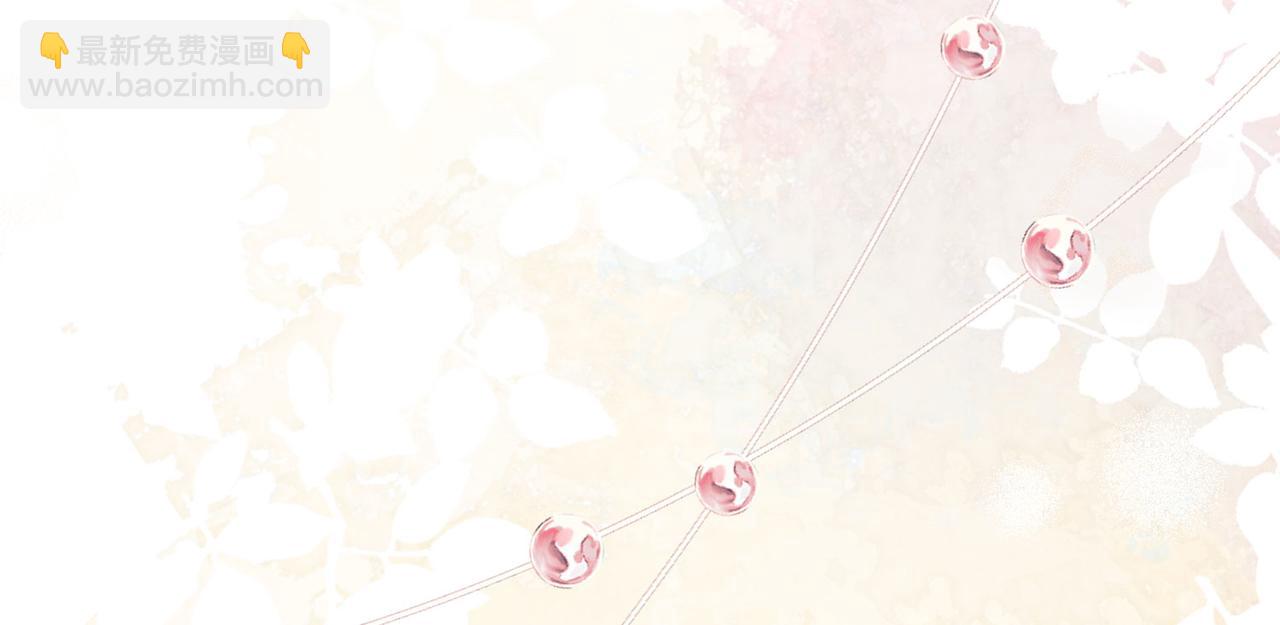 32 初恋回国，谁是白月光？(1/3)-第33话