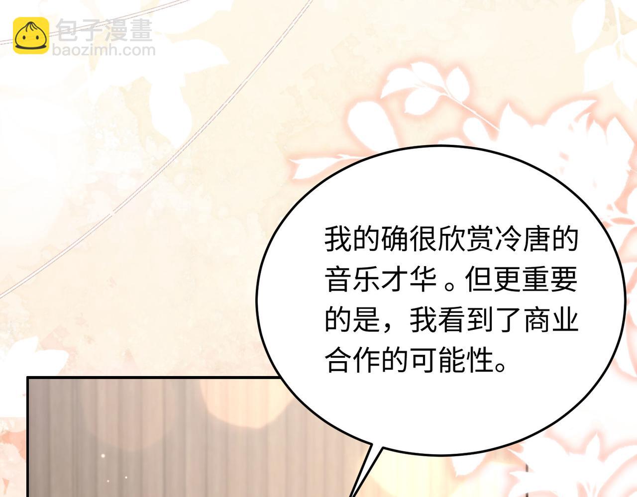 32 初恋回国，谁是白月光？(1/3)-第33话