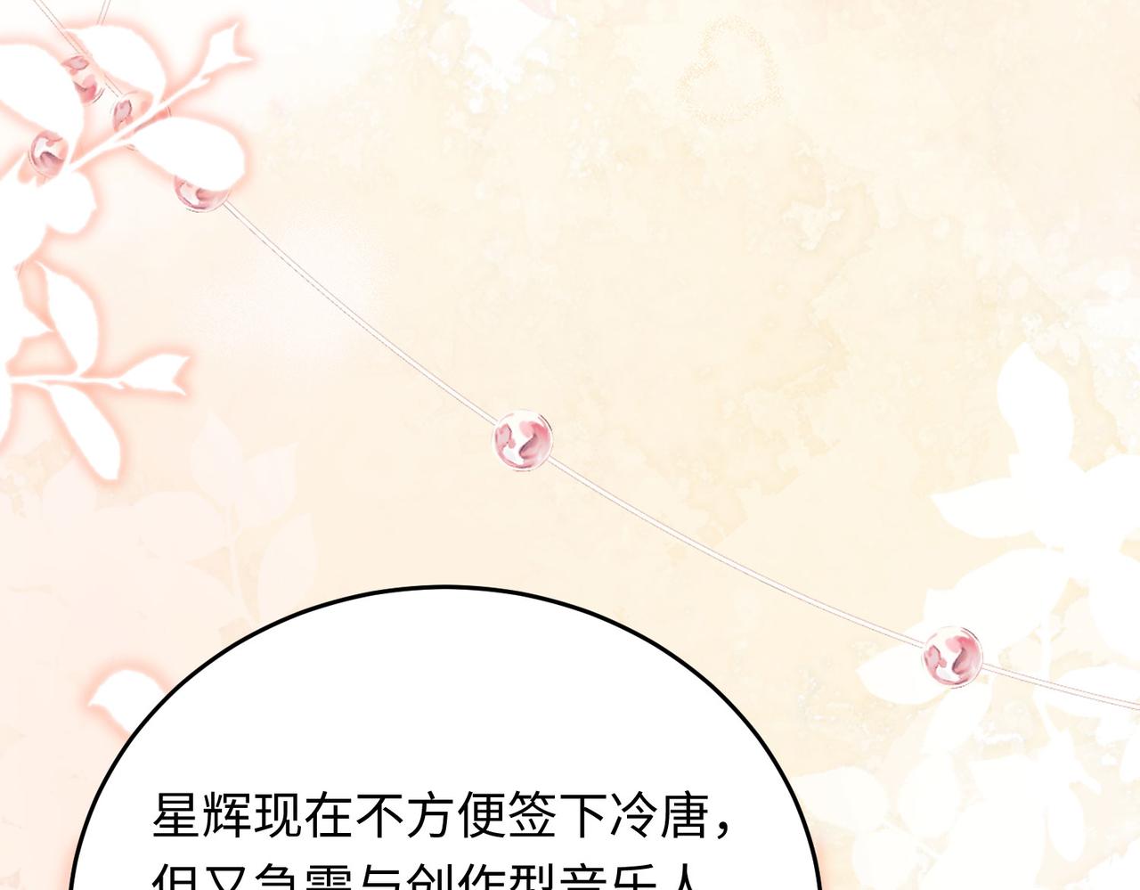 32 初恋回国，谁是白月光？(1/3)-第33话