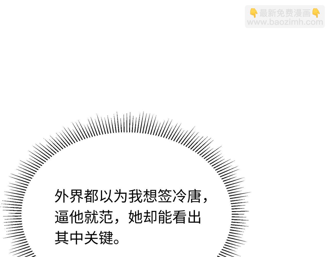 32 初恋回国，谁是白月光？(1/3)-第33话