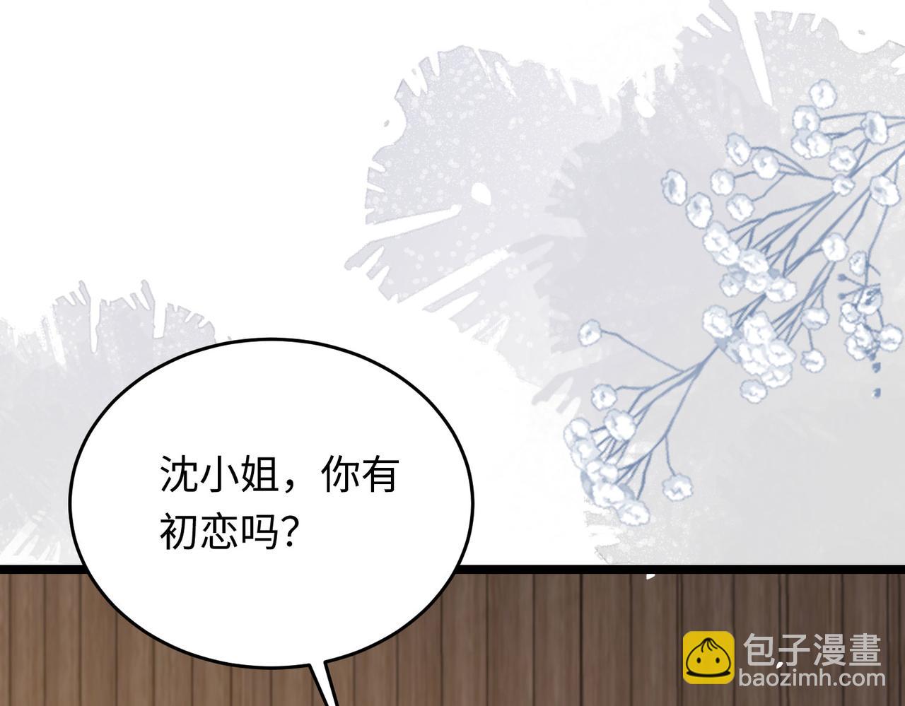 32 初恋回国，谁是白月光？(1/3)-第33话