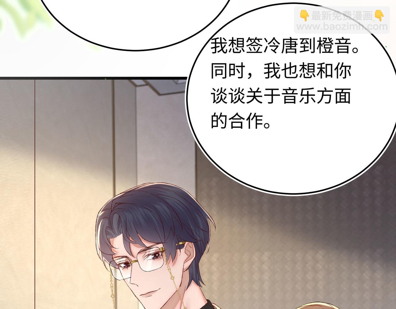 32 初恋回国，谁是白月光？(1/3)-第33话