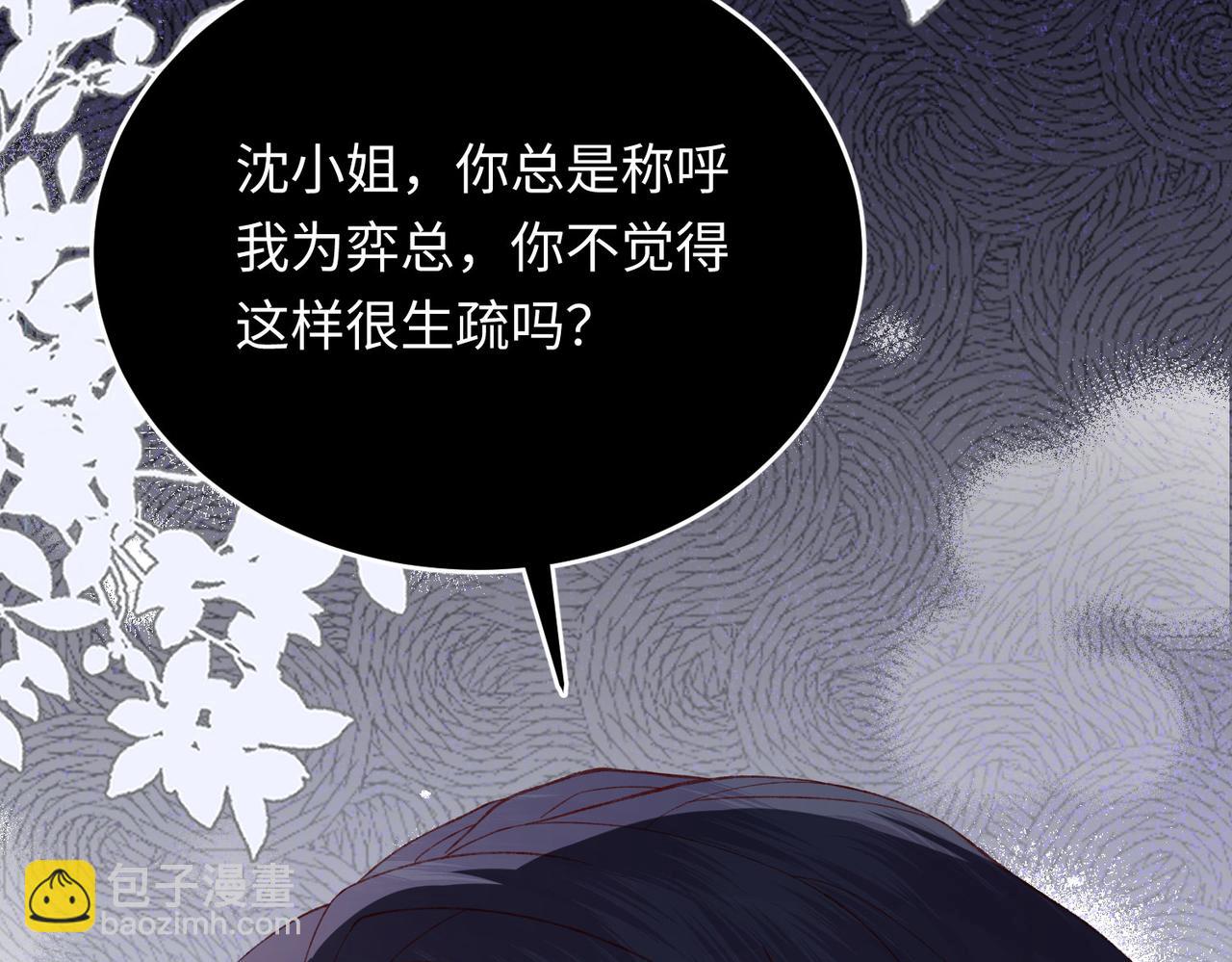 32 初恋回国，谁是白月光？(1/3)-第33话