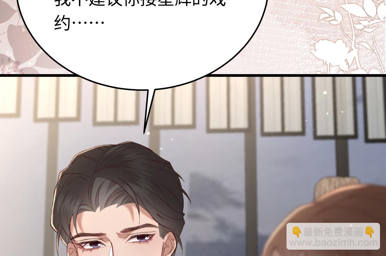 34 撞破渣男劈腿，但不一定是坏事(1/3)-第35话