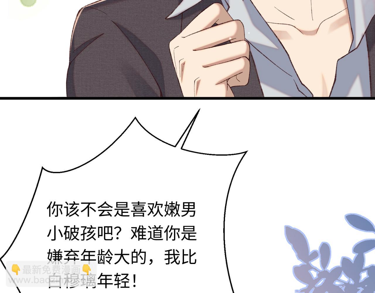 34 撞破渣男劈腿，但不一定是坏事(1/3)-第35话