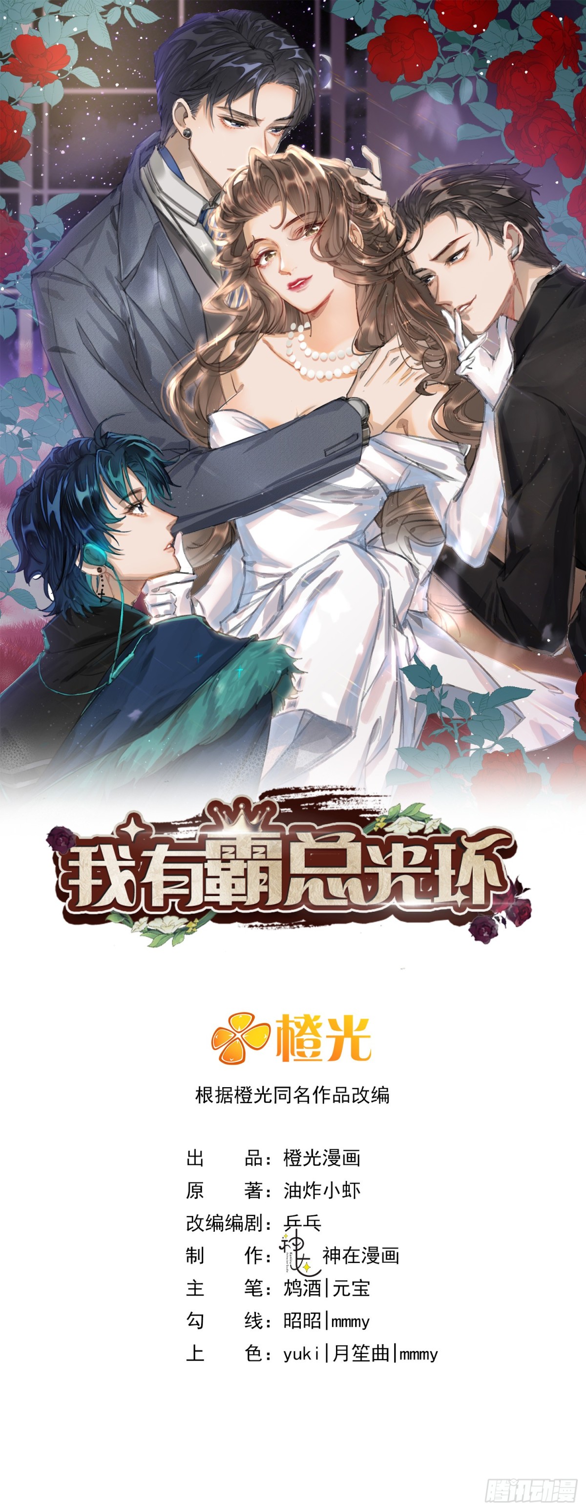 第35话 择偶标准-第37话