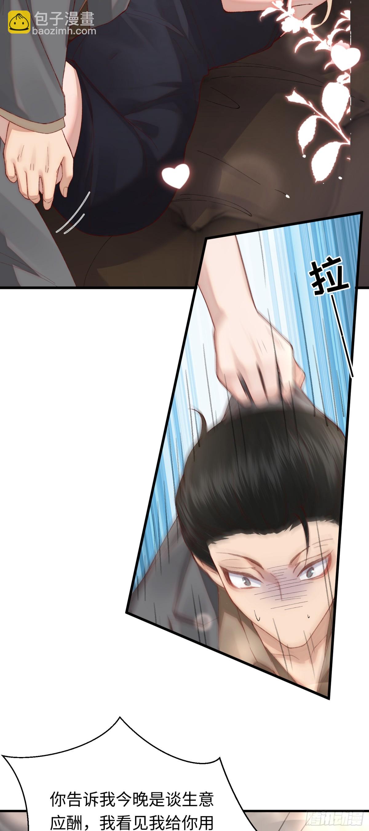 第35话 择偶标准-第37话