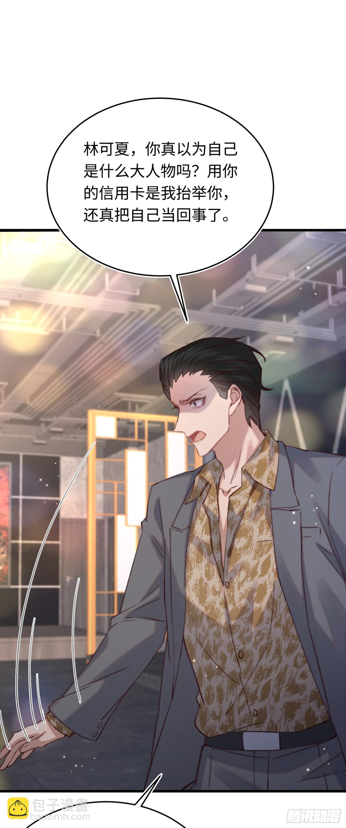 第35话 择偶标准-第37话