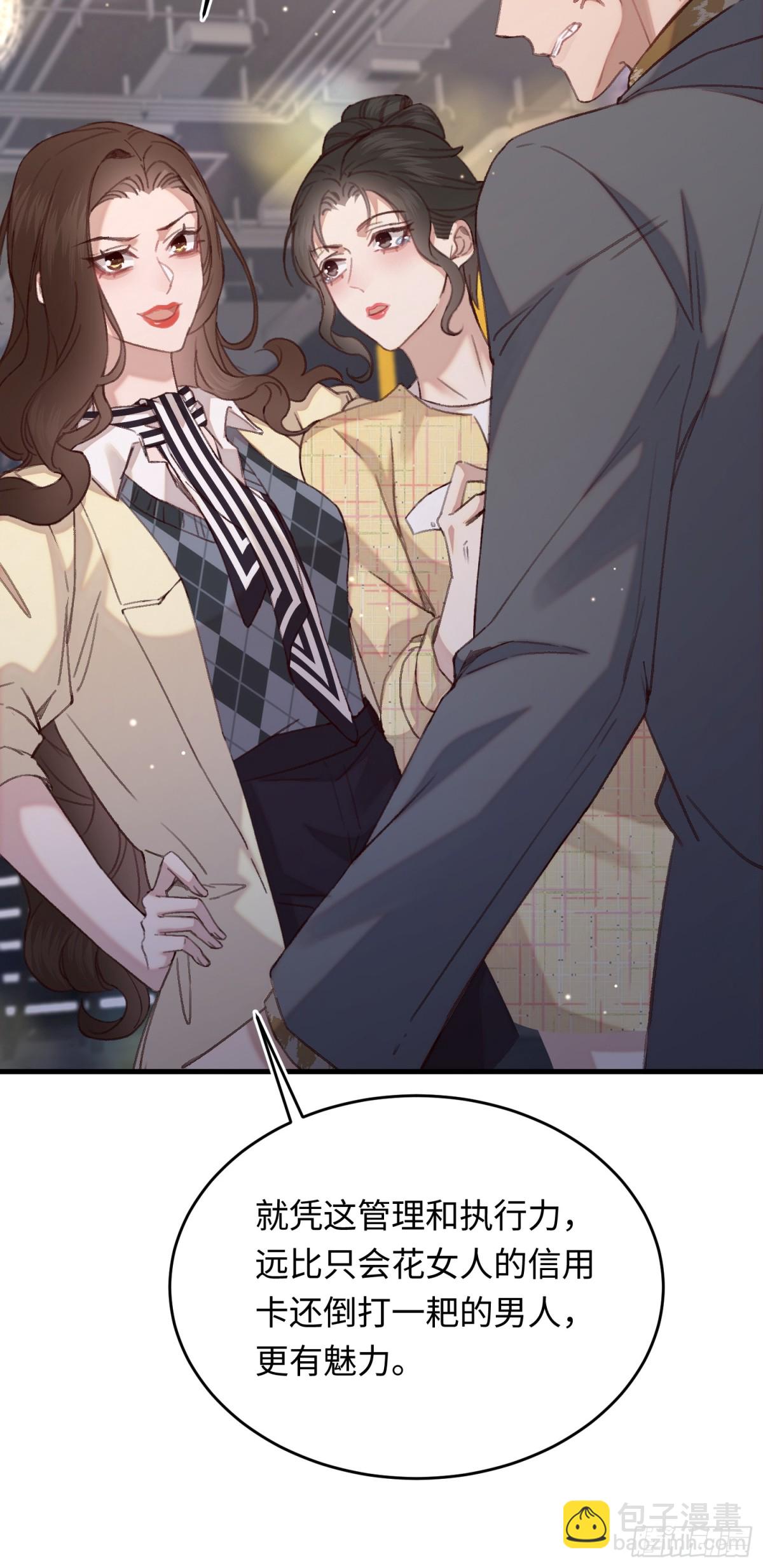 第35话 择偶标准-第37话