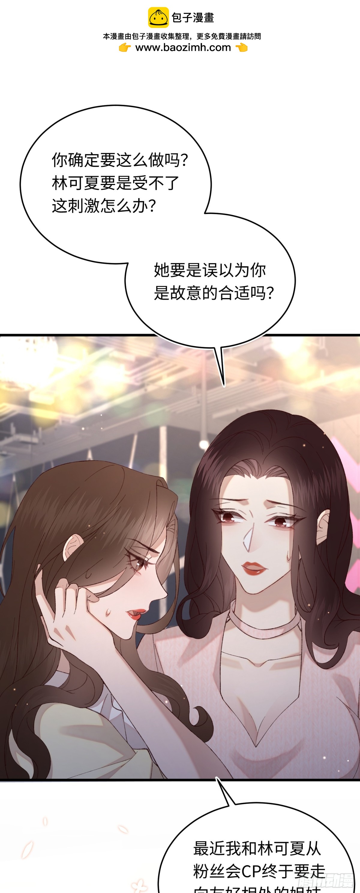 第35话 择偶标准-第37话