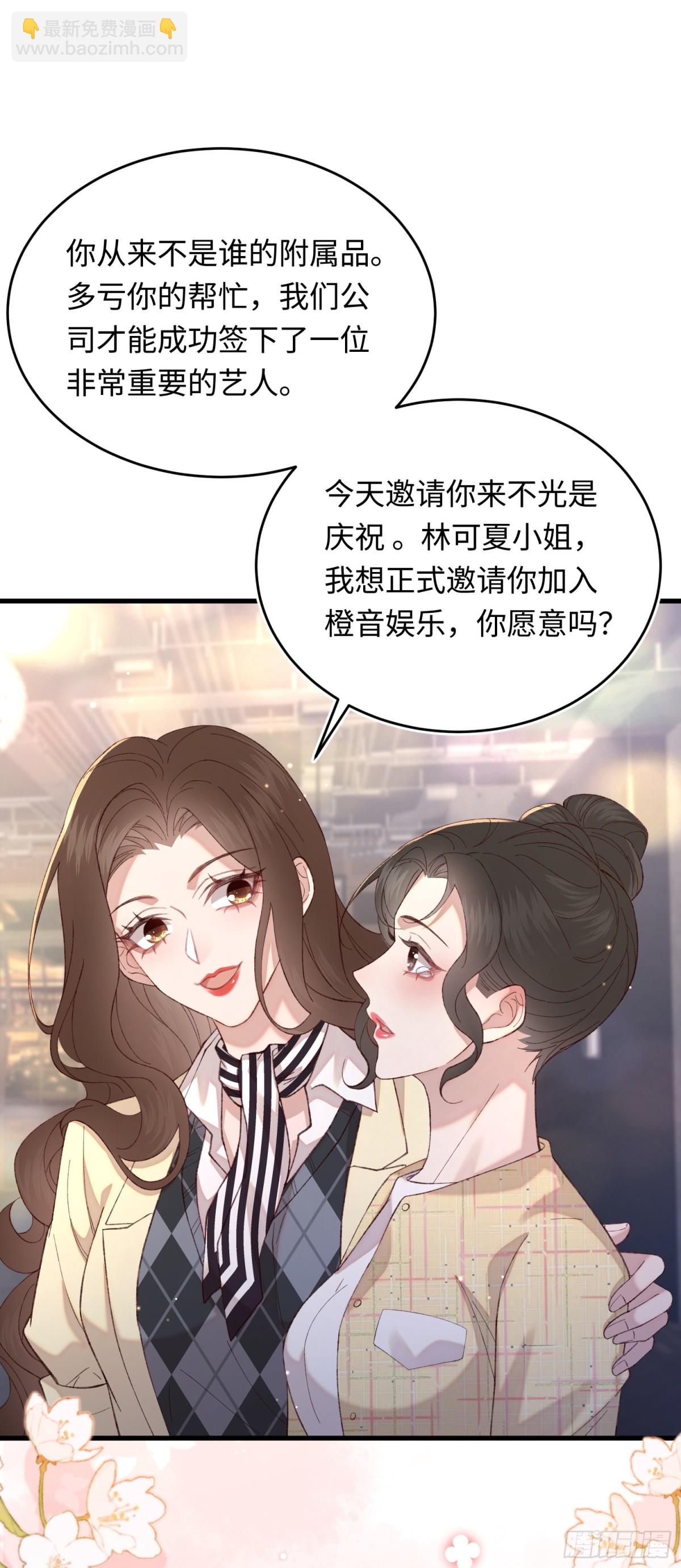 第35话 择偶标准-第37话