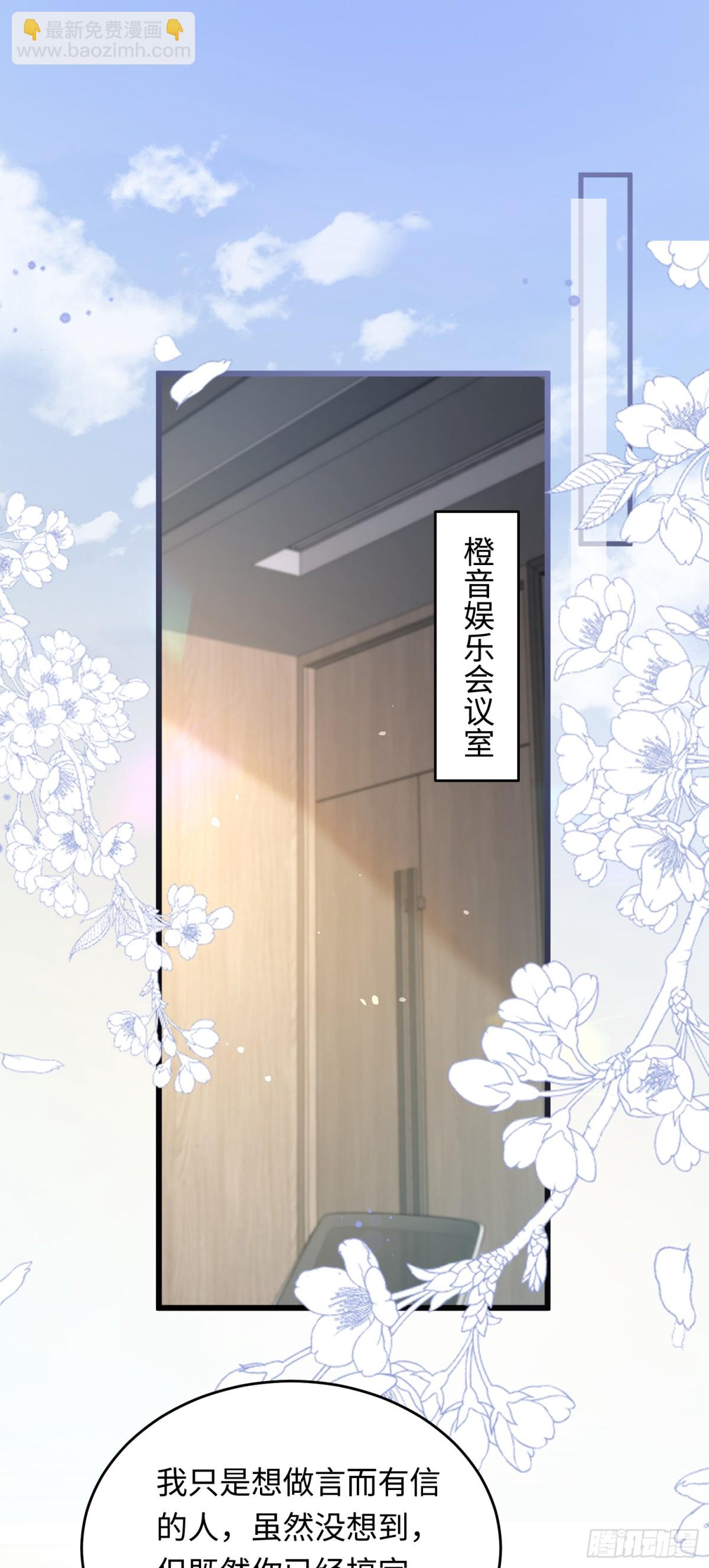 第35话 择偶标准-第37话