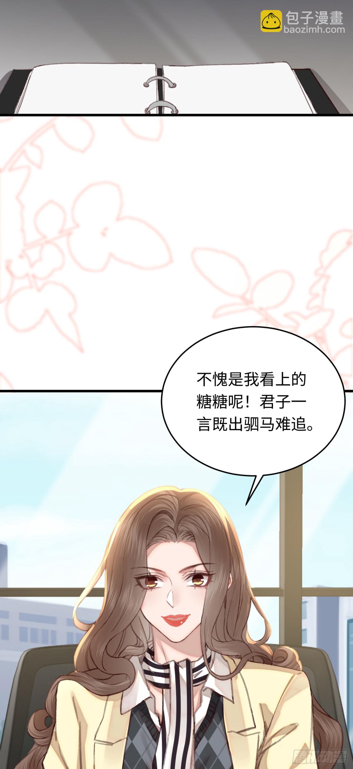 第35话 择偶标准-第37话