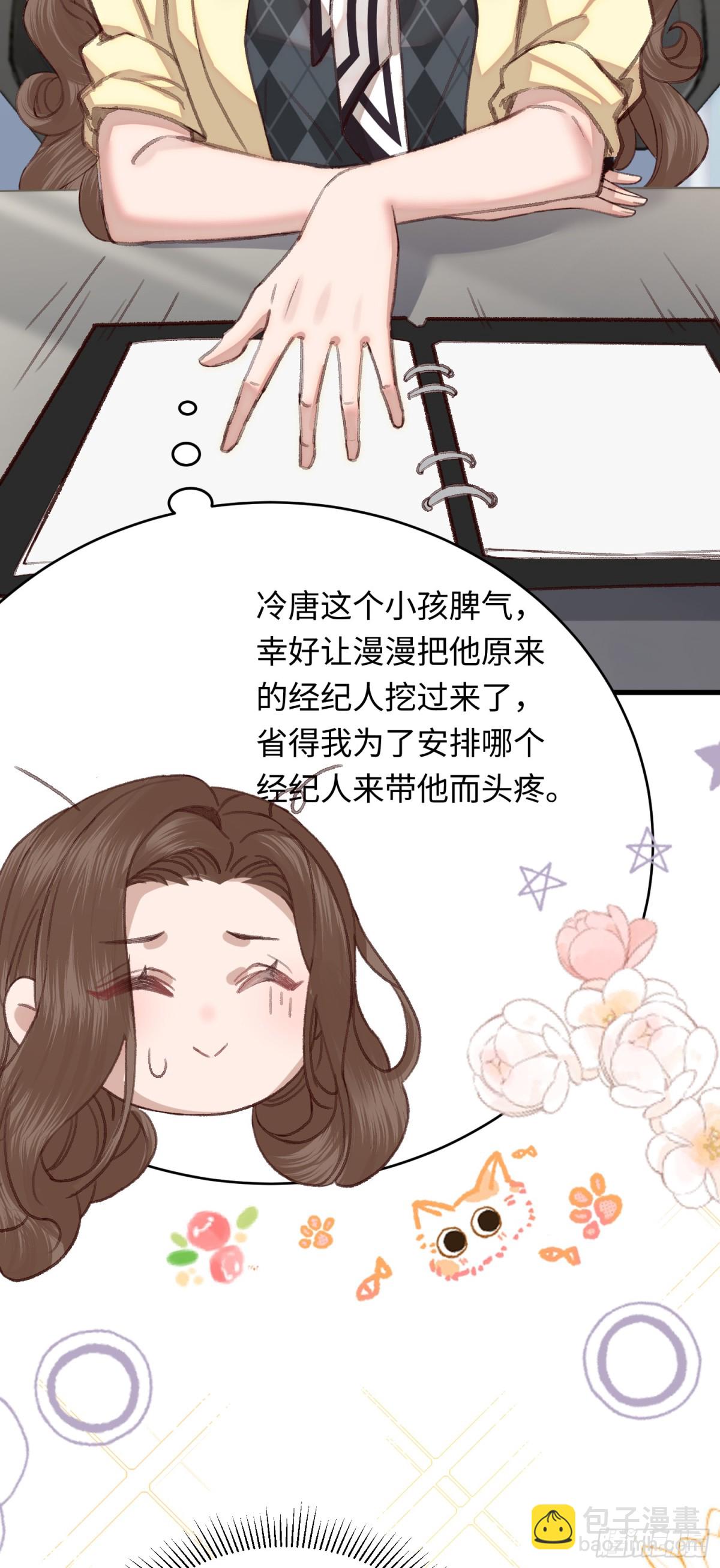 第35话 择偶标准-第37话