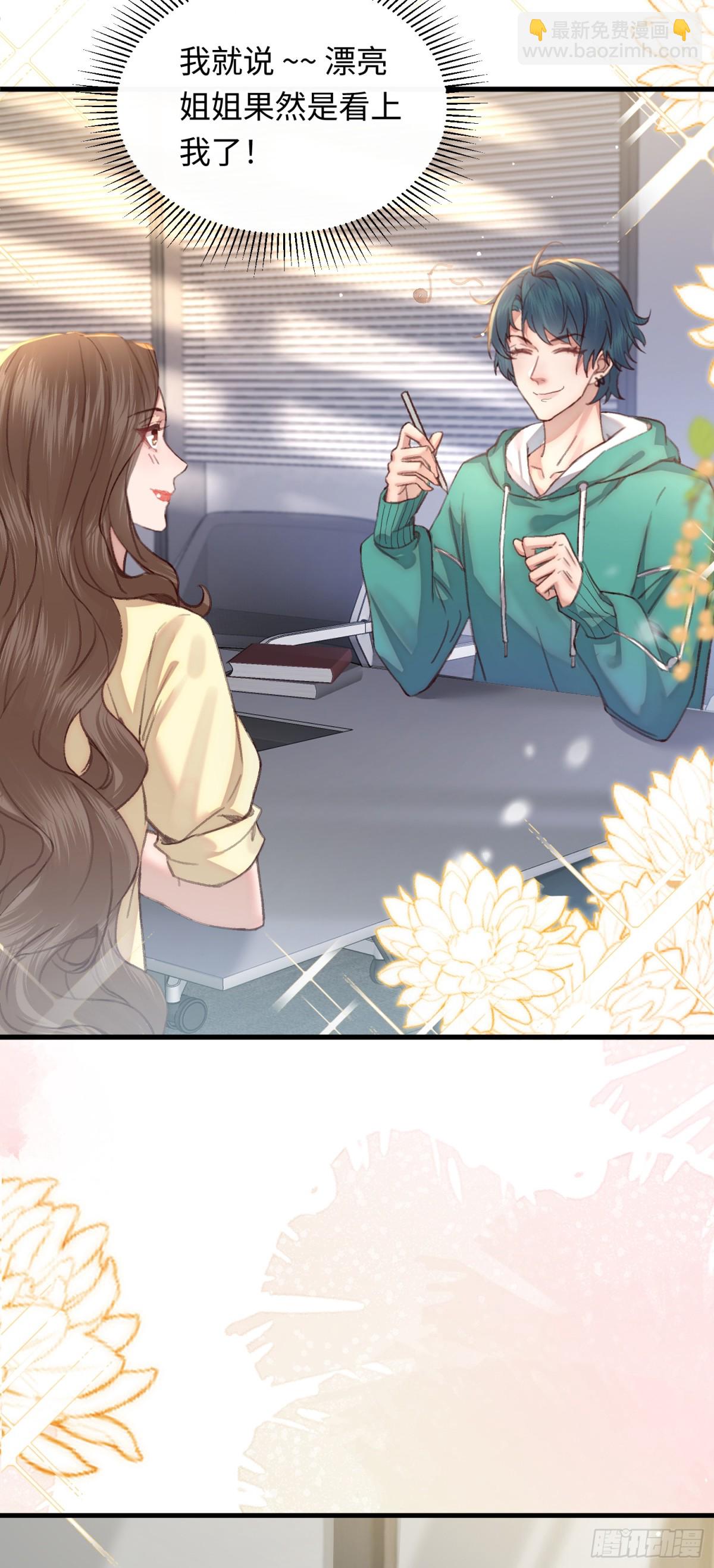 第35话 择偶标准-第37话