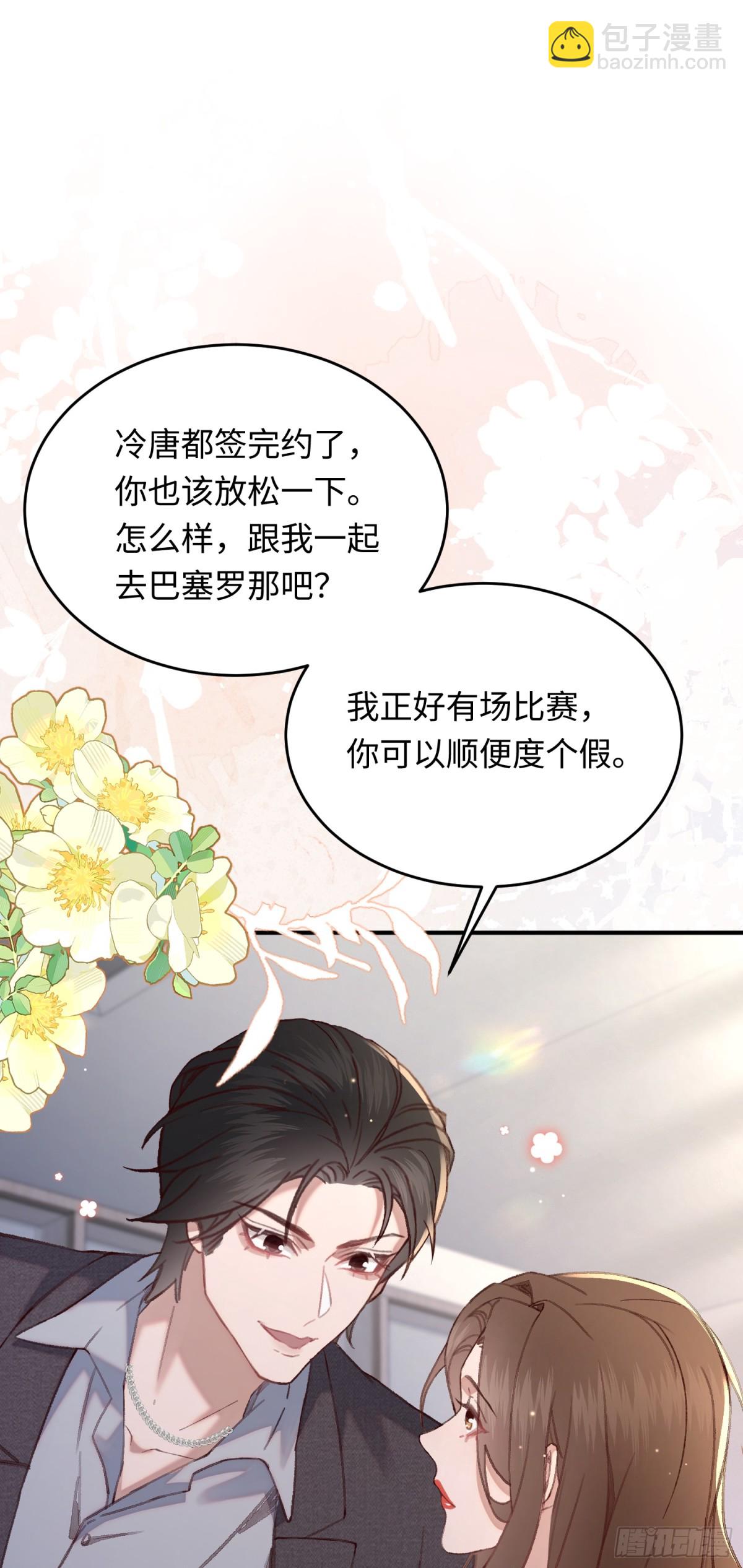 第35话 择偶标准-第37话