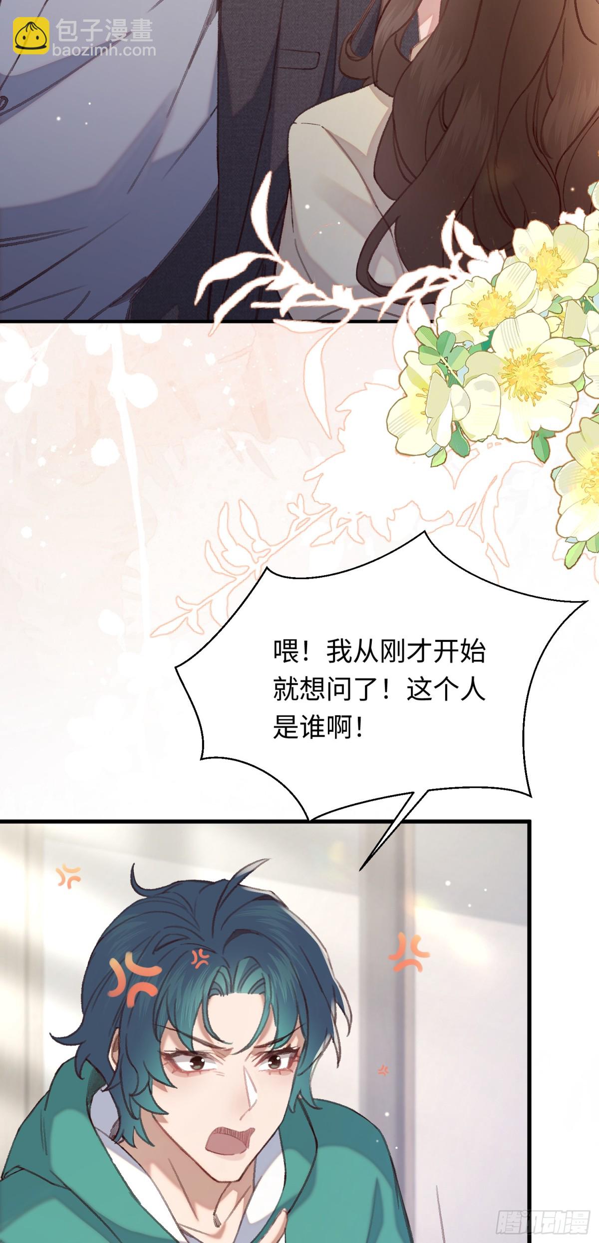 第35话 择偶标准-第37话